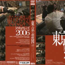 東京恋図 CASE ＃07 「始発待ち / First Departure」