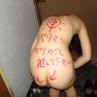 カラダに性的な落書きされた肉便器女が外でヘンタイ露出してる画像が過激すぎww[45枚]