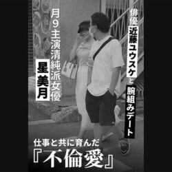 全部あの女が悪いんだから無理やりヤられても仕方がないよね？ 渚恋生
