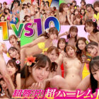 時をかける中出し風俗島 タイムマシンに乗ってオマ●コ探して大冒険！ 美少女10人大乱交スペシャル！！