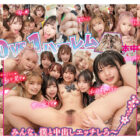 秘密の中出し学園祭 エッチな願いが叶う魔法のステッキでクラスでぼっちの僕が可愛い美少女10人のマ●コ・ア●ル丸見せ大乱交スペシャル!!