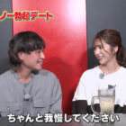 カチコチTV＃54