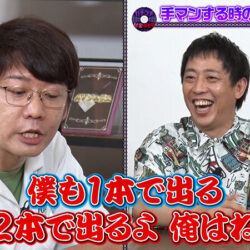 カチコチTV＃192