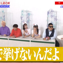 カチコチTV＃208