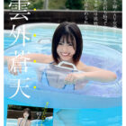 新人Jcup 現役女子大生小鈴みかんAV Debut！