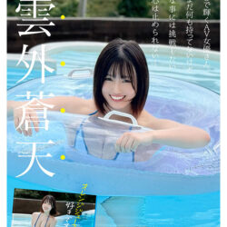 新人Jcup 現役女子大生小鈴みかんAV Debut！