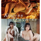 King＆Queen 新人 テラトンQカップBODY 専属 Himari AV Debut！