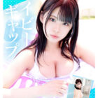 新人 Iカップ 王道グラドルボイン あんづ杏AV Debut！