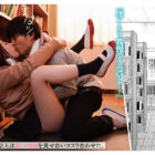 無口な図書委員とセックス漬け。 原作:ユズハ 総販売数10万部超え人気作を実写化！ 水卜さくら