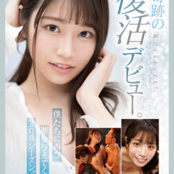 河北彩花の6年間 24時間