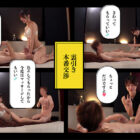 itsumi