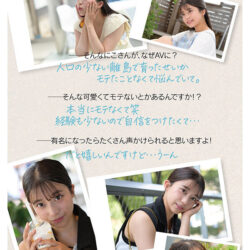 快楽で瞳トロける天性のモテSEX 新人NO.1STYLE 川越にこ AVデビュー