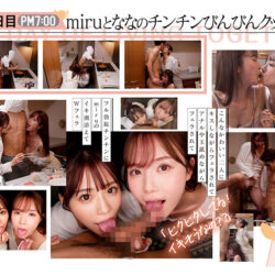 エロかわいいmiru 子犬かわいい未歩なな 最強かわいいコンビがM男クン宅に転がり込んで3日間で13発もヌイちゃった常にイチャ痴女逆3P同棲