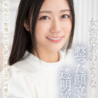 新人NO.1 STYLE 明日葉みつはAVDebut