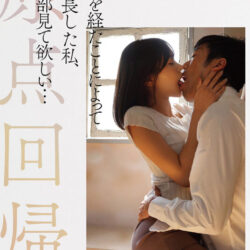 専属 NO.1STYLE 本郷愛エスワンデビュー 新章